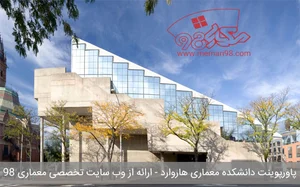 ساختمان هاوار