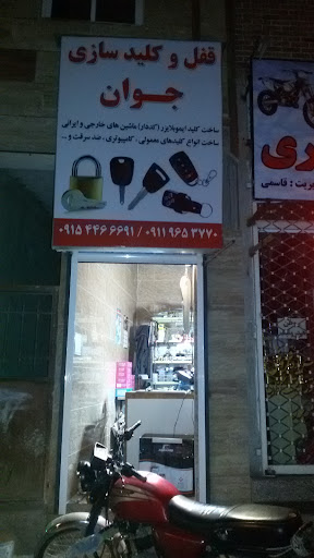 کلیدسازی گرگان پارتیان