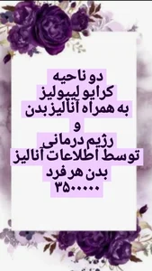 کلینیک لاغری شهرزاد