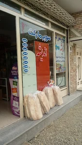 سوپرمارکت اندیشه