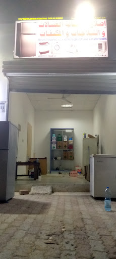 مغسلة ودام الغاف
