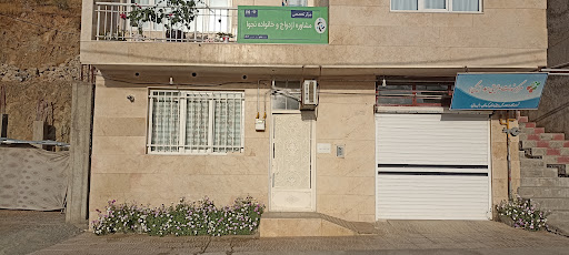 مرکز مثبت زندگی ۱۴۵۳شهرستان سروآباد(ادوای.بهزیستی