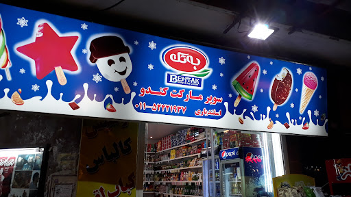 Kando Market