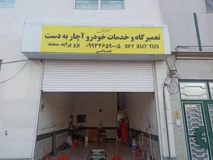 تعمیرگاه و خدمات خودرو آچار به دست