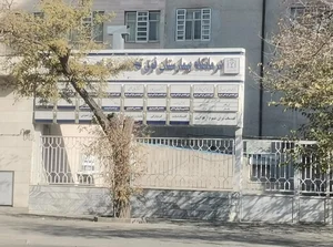 بیمارستان علوی 5
