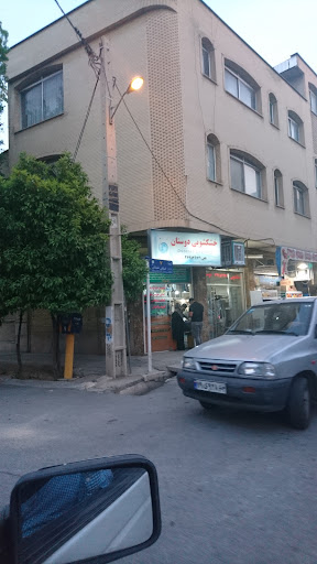 خشکشویی دوستان