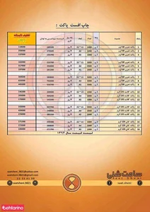 طراح گرافیک 2