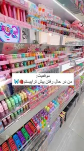 فروشگاه لوازم بهداشتی فلاح