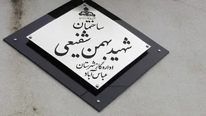 اداره گاز شهرستان عباس آباد