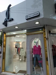 پوشاک سالی 2