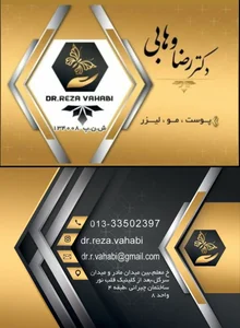 مطب دکتر رضا وهابی (پوست و مو) 2