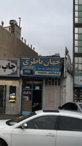 جهان باطری 5