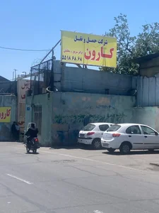 شرکت حمل و نقل باربری کارون 2