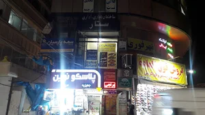 جواهری پلاتین