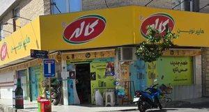 هایپر نوین 2