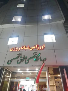 بیمارستان اروند اهواز 2