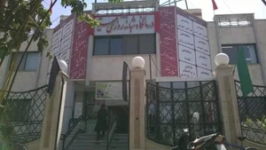 سالن ورزشی مهديه اصفهان 5