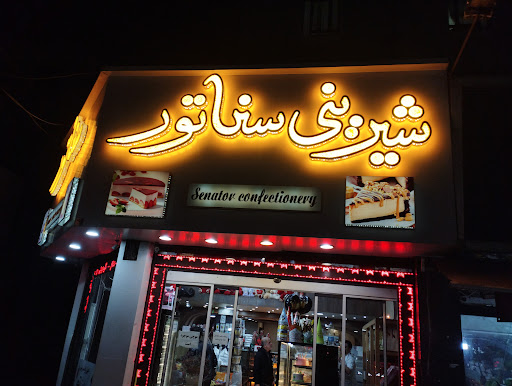 کافه قنادی راشا