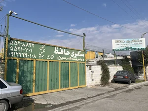 سنگبری حافظ