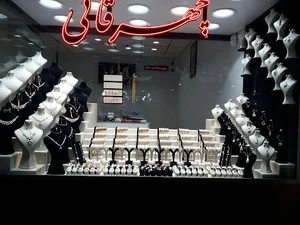 گالری طلای تاج - چهرقانی
