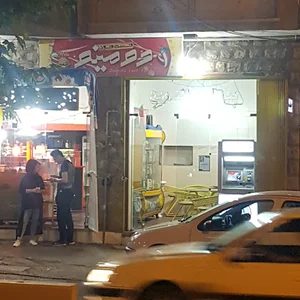 دومینو