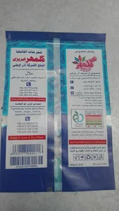 پشمک گلمهر تبریزی