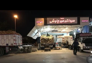 بارفروشی سید اکبر میرچاوشی