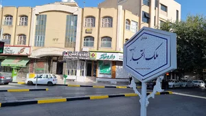 کیف و کفش شهروروستا