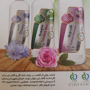 Herbal Essences