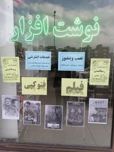 دفتر فنی و نوشت افزار آقا معلم 3