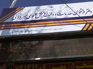 دفتر پیشخوان دولت ١۲۰۷