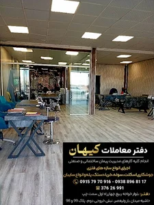 کیهان سازه