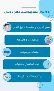 آبادیس_تجهیز