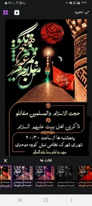 مجموعه فرهنگی مهدیه امام رضا 2