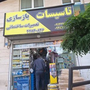 تاسیسات و خدمات فنی جلالوند