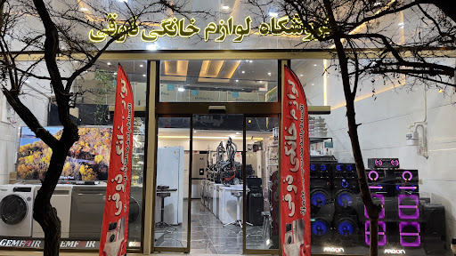 فروشگاه لوازم خانگی ذوقی