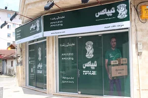 تیپاکس