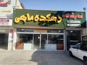 آکواریوم دهکده ماهی 2