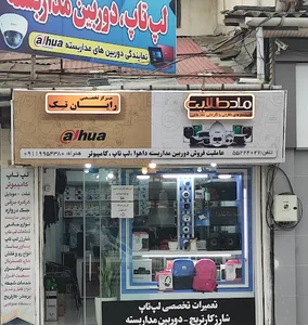 مرکز تخصصی رایان تک