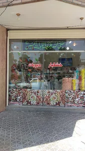 فروشگاه خشکبار عمرانی