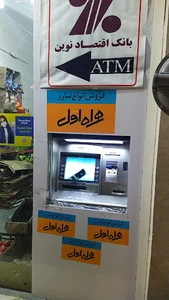 سوپر مارکت عمو اصغر