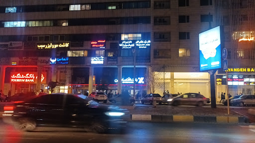 بانک اقتصاد نوین