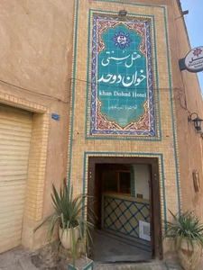 رستوران خان دوحد 5