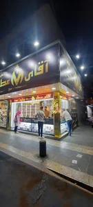 آقای عطر شعبه ۱۰