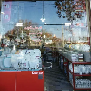 نمایندگی چینی زرین(ولیزاده)