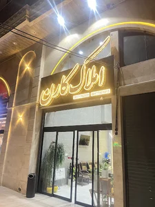 املاک کارن Karen Real Estate