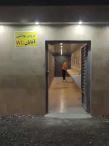 سرویس بهداشتی