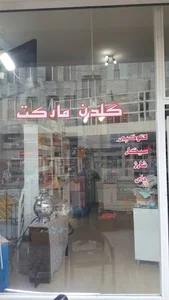 فروشگاه رادین