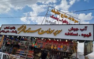 ستاره شهر
