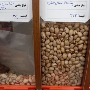 آجیل و خشکبار بهشت 2